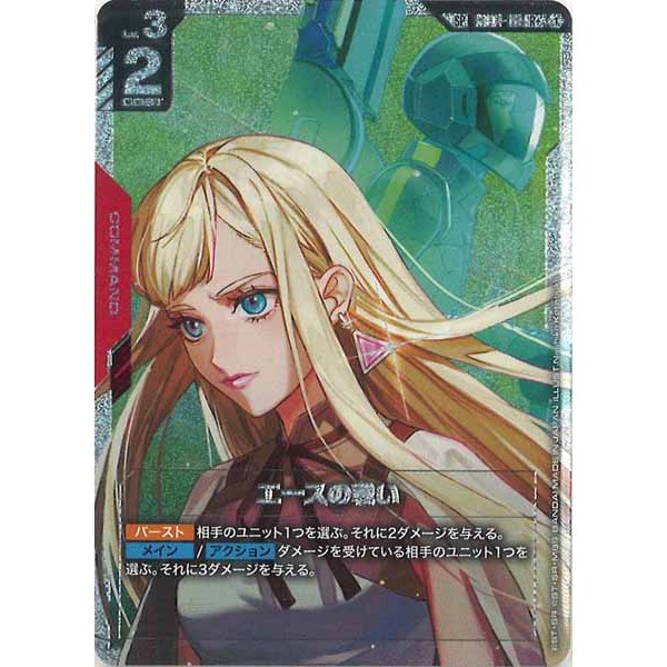 Gundam GD03 Steel Requiem – GD01-111 R+