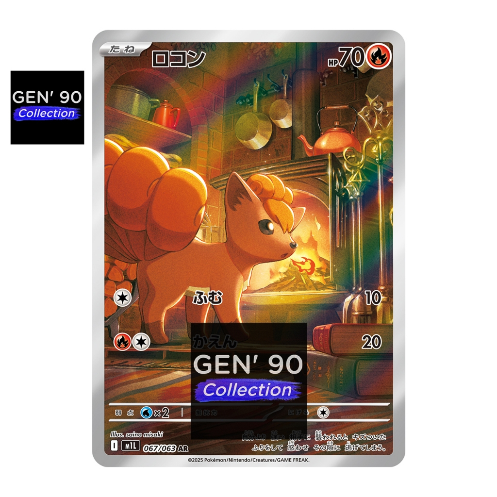 PTCG POKEMON CARD [VER.2025] [Vulpix AR] [六尾AR] M1L 067/063 AR