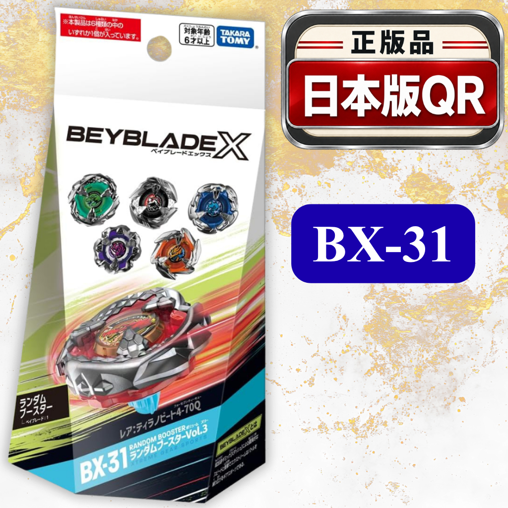 BEYBLADE X BX-31 Random Booster Vol.3[No Bankee] | Shopee Malaysia