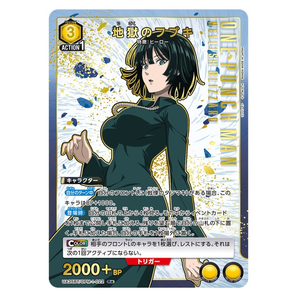 UA35BT/OPM-1-022 R*