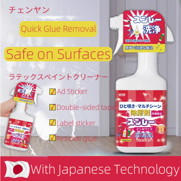 Sticker Remover Spray Sticker Remover Adhesive 450ml Cleaner for Car ...