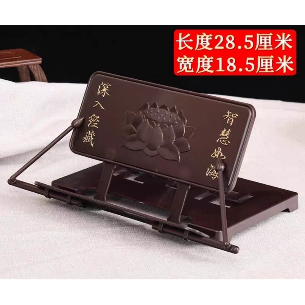 佛缘品～《深入經藏 智慧如海》讀經 誦經支架 阅读架 读书 读经 诵经 架 Mantra reading stand | Shopee ...