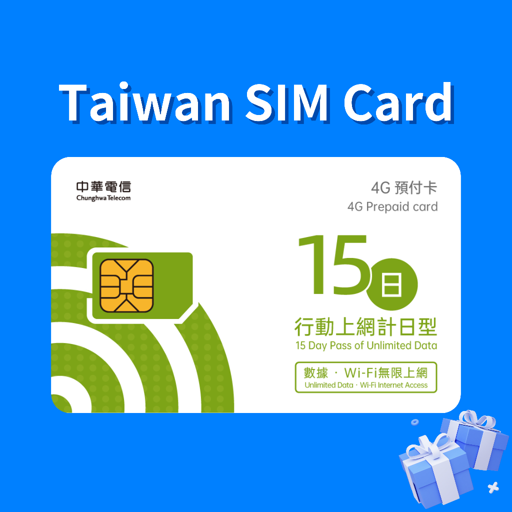 中華電信Taiwan SIM Card【Unlimited Data】【Taiwan Phone Number】【Unlimited ...