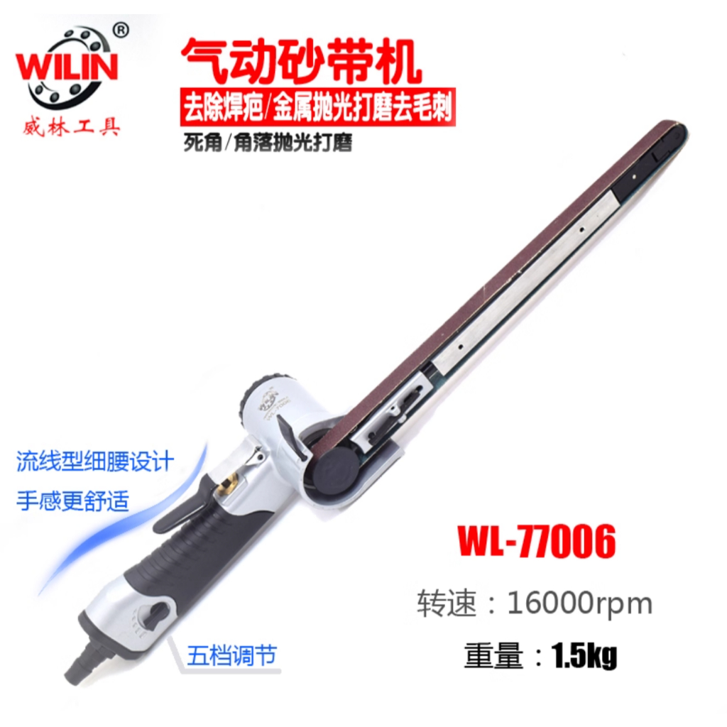 Pneumatic Extended Adjustable Air belt sander Rust Remover 4 Sizes ...