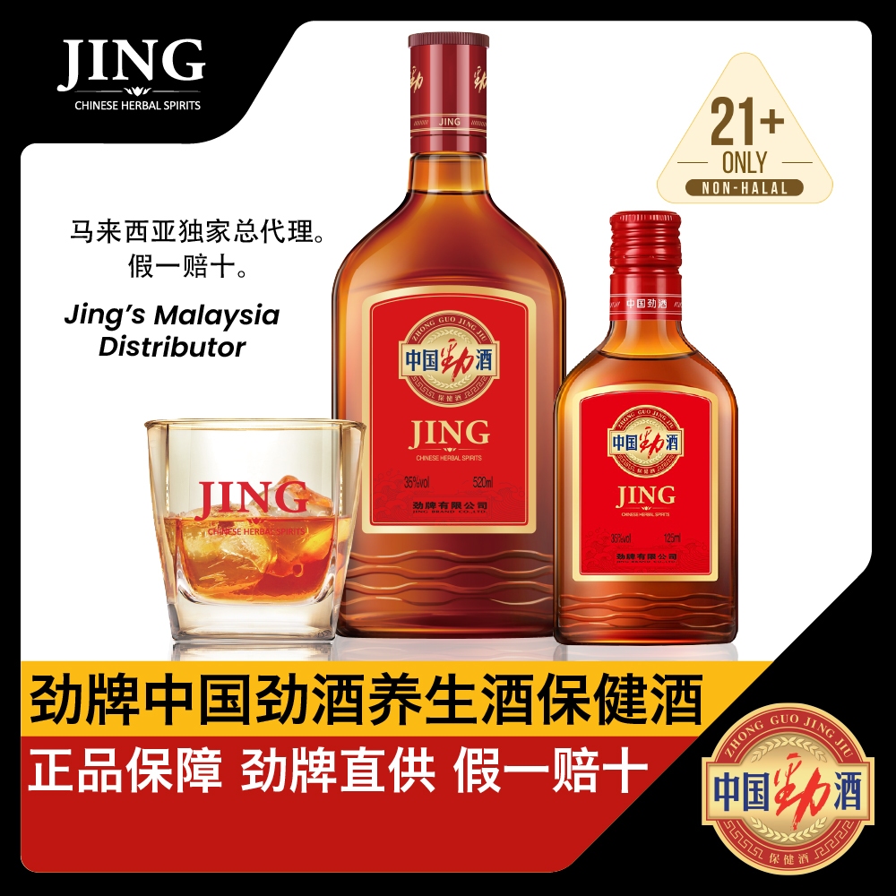 China Jing Brand Jing Jiu Chinese Herbal Spirits Alcohol 35
