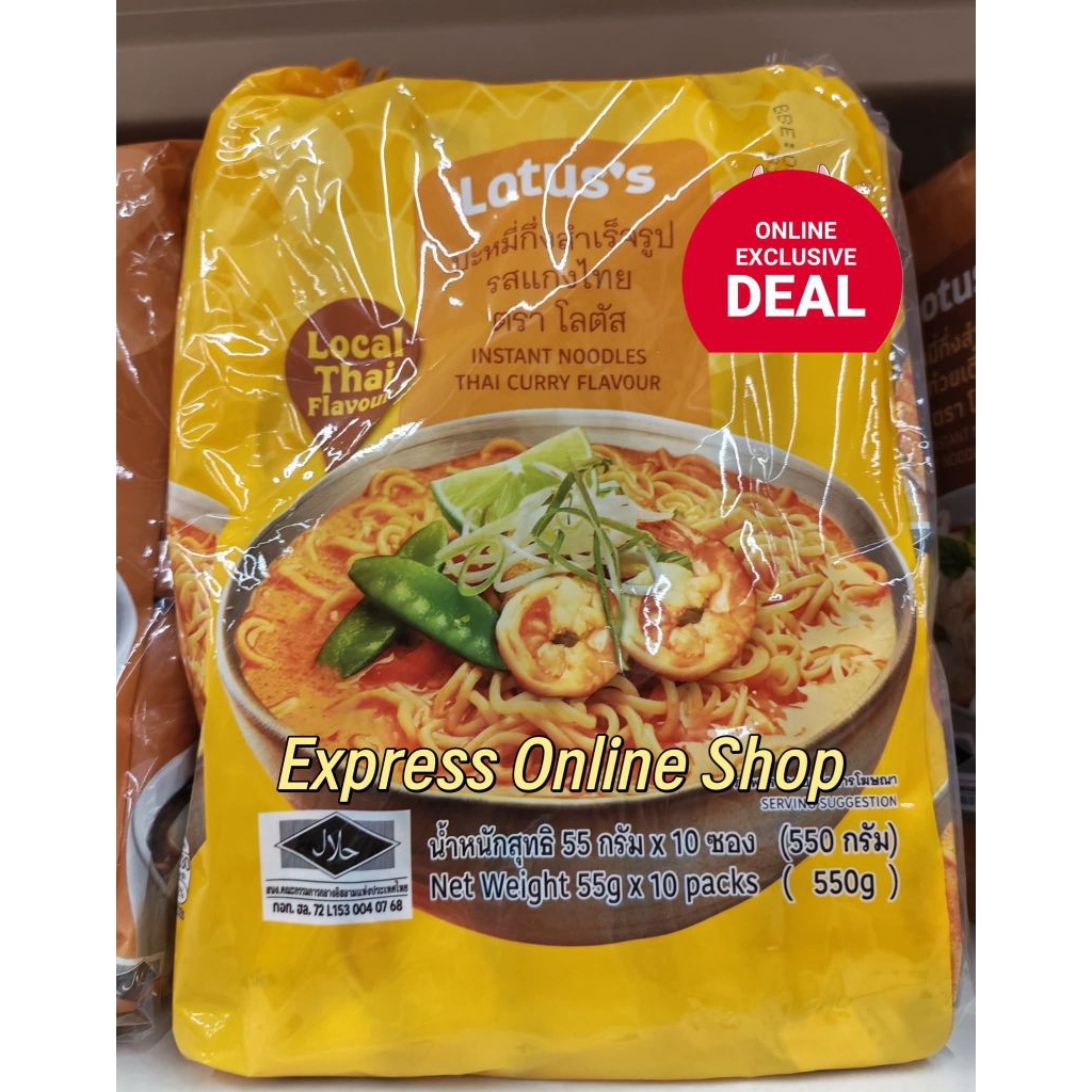Lotus's Halal Thai Curry Instant Noodles Baharu Mi Segera Thai Kari ...
