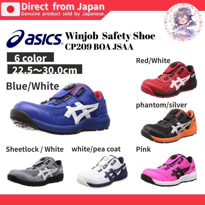 [ASICS] Winjob CP209 BOA Safety Shoe (JSAA Class A, FuzeGEL, Slip ...