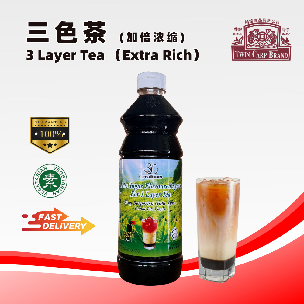𝟑𝐋 𝐂𝐫𝐞𝐭𝐢𝐨𝐧𝐬 】3 Layer Tea ( Extra Rich ) | Shopee Malaysia