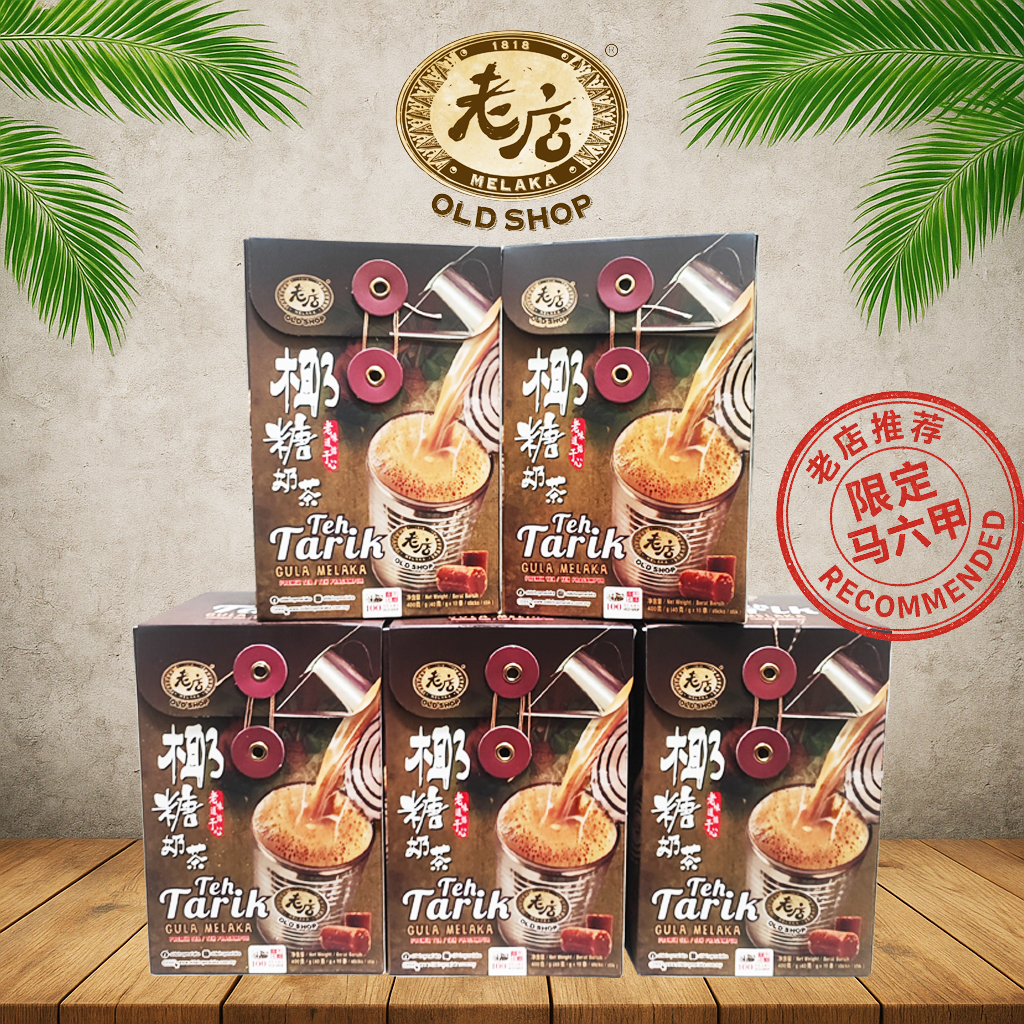 Old Shop Gula Melaka Milk Tea Teh Tarik 老店马六甲椰糖奶茶拉茶 | Shopee Malaysia