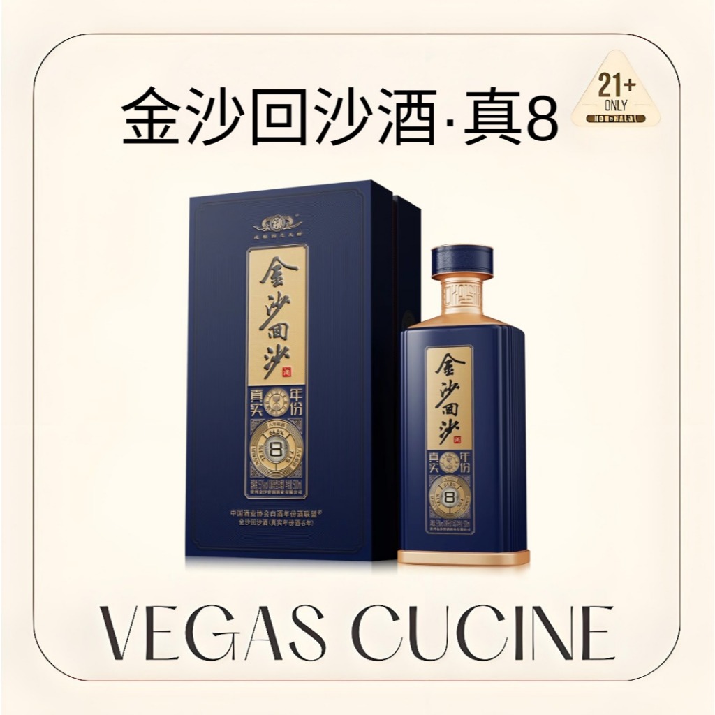 金沙回沙酒·真8 JINSHA【Zhen 8-53%】500ML | Shopee Malaysia
