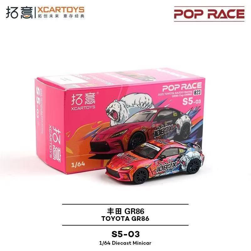 Modellino MK Miniatures 1:64 H2 Ambulanza | Pressofuso Per Expo 2025 | Con Custodia