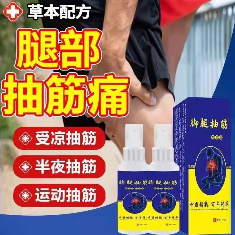 APGMA Traditional Chinese Medicine Leg Cramps Sprayer Joint Pain Relief ...