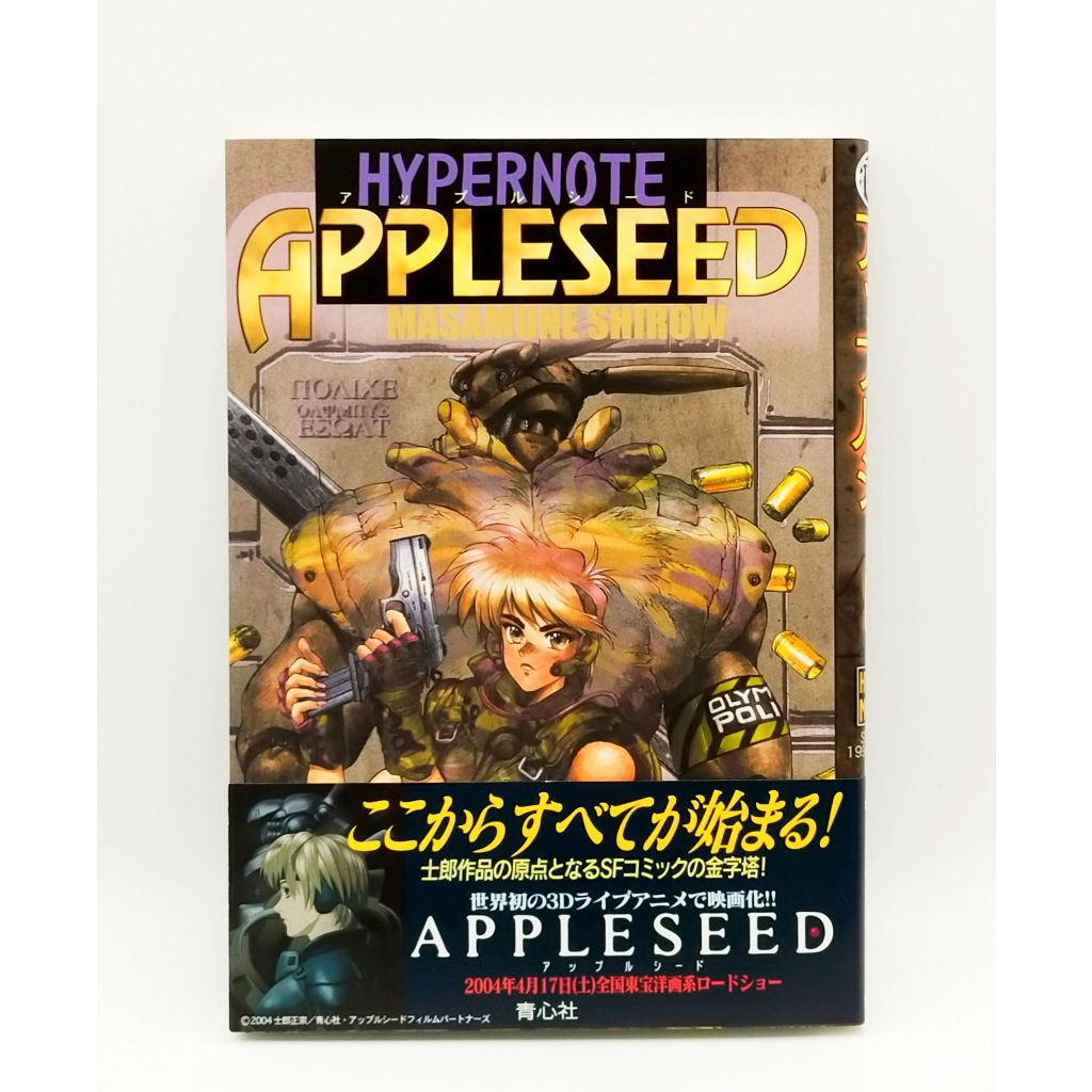 Appleseed Hypernotes Masamune Shirow Anime Manga Art Book | Shopee Malaysia