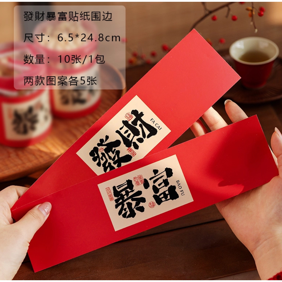 CNY Sticker Decoration 新年贴纸 封条 装饰贴纸 CNY Label Chinese New Year 新年 ...