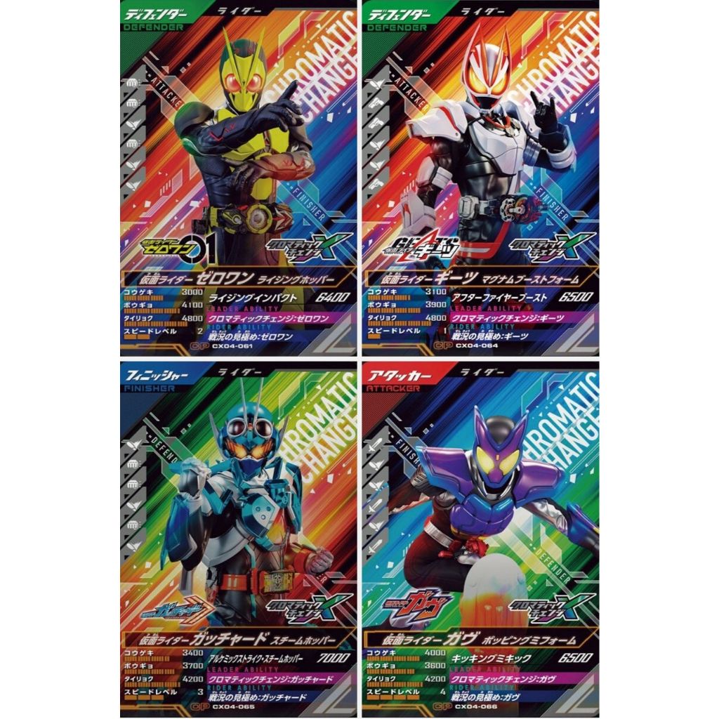 [Ready Stock]Ganba Legends Kamen Rider Cards [CX04] Kamen Rider ZeroOne ...