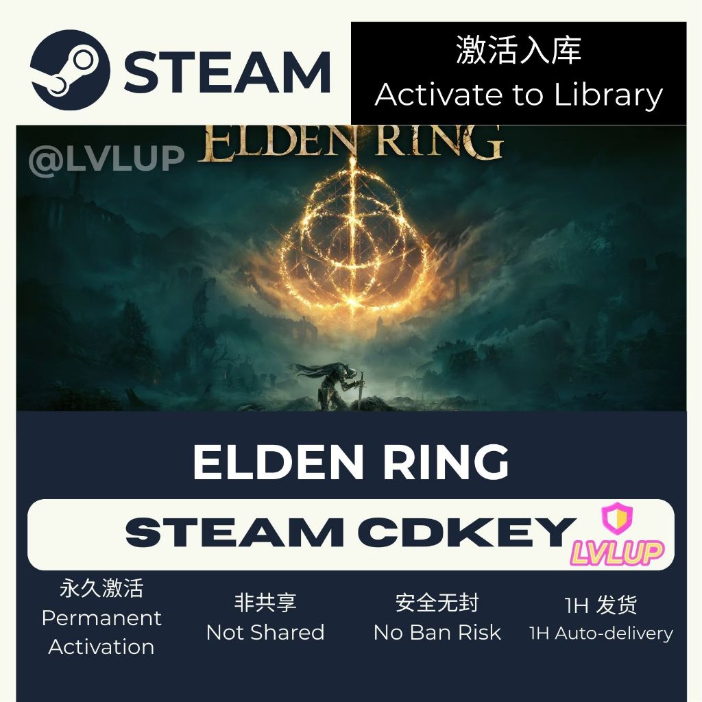 ELDEN RING 艾尔登法环 Steam (PC)CD Key Activation Code艾尔登法环 Steam激活码 CDK入库 ...