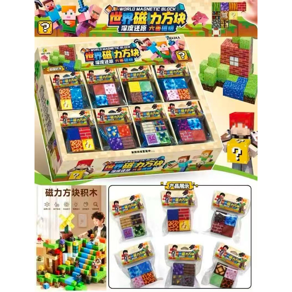 Famous Magnetic Building Block Brainrot and Myworld 1 Set 6 Pack ...