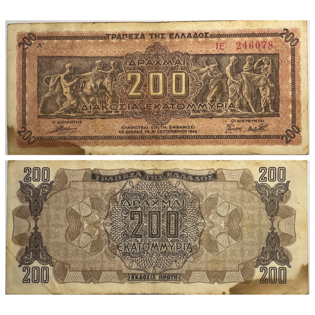 Greece Banknote, 200,000,000 Drachmai 1944, VF(With Stain) Circulated ...