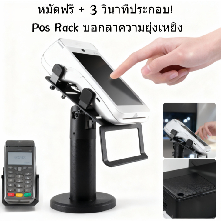 Universal Credit Card Terminal Stand Adhesive Installation Screw-in ...