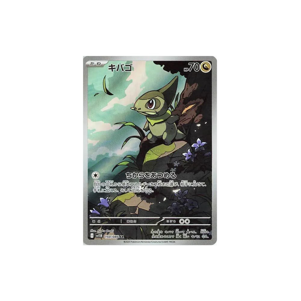 Pokemon Trading Card Game TCG: Axew 150/086 - Art Rare [SV11B Black ...