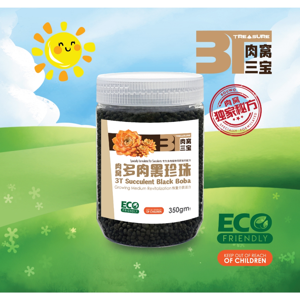 ROUWO Succulent Black Boba 肉窝多肉黑珍珠 350gm Succulent Fertilizer | Shopee ...