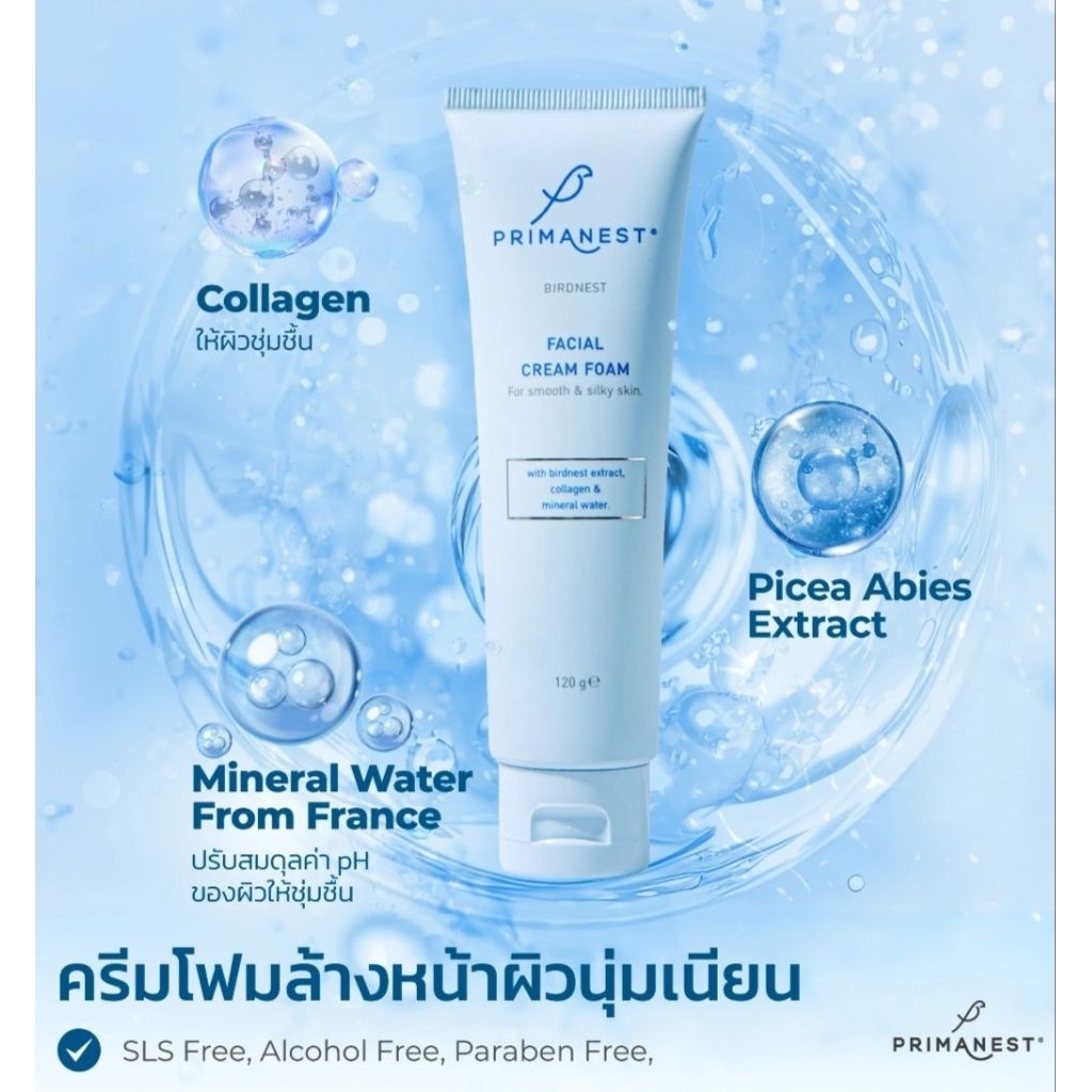 PrimaNest Birdnest Facial Cream Foam | Shopee Malaysia