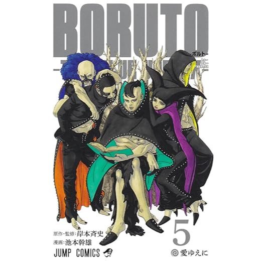 ミ*チ様 BORUTO Two Blue Vortex 1巻 BGS 9.0 初 ミ*チ様 BORUTO Two