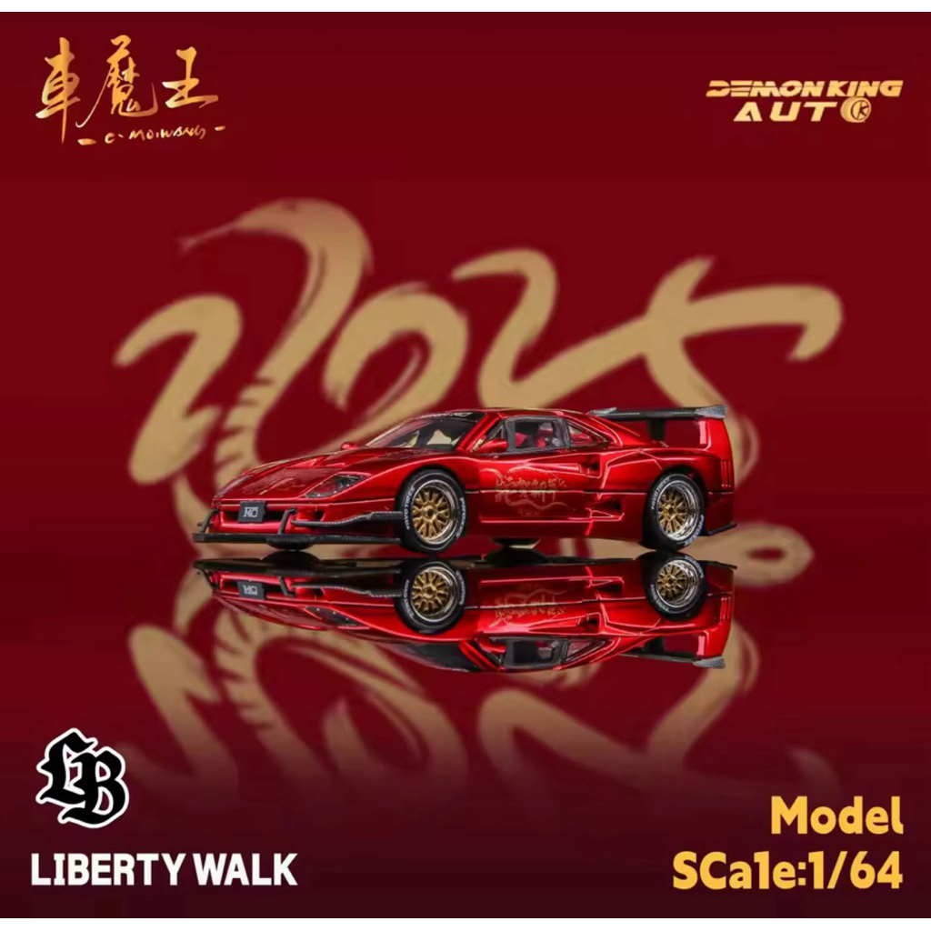 Demon King Auto Ferrari LBWK F40 Wide Body (CHASE Car) | Shopee Malaysia