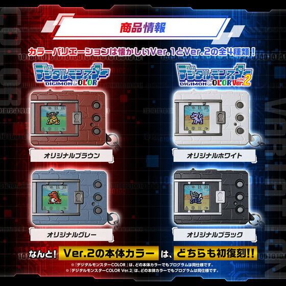 [AUTHENTIC READY STOCK] Bandai LCD Toy Digimon Color Original Brown ...