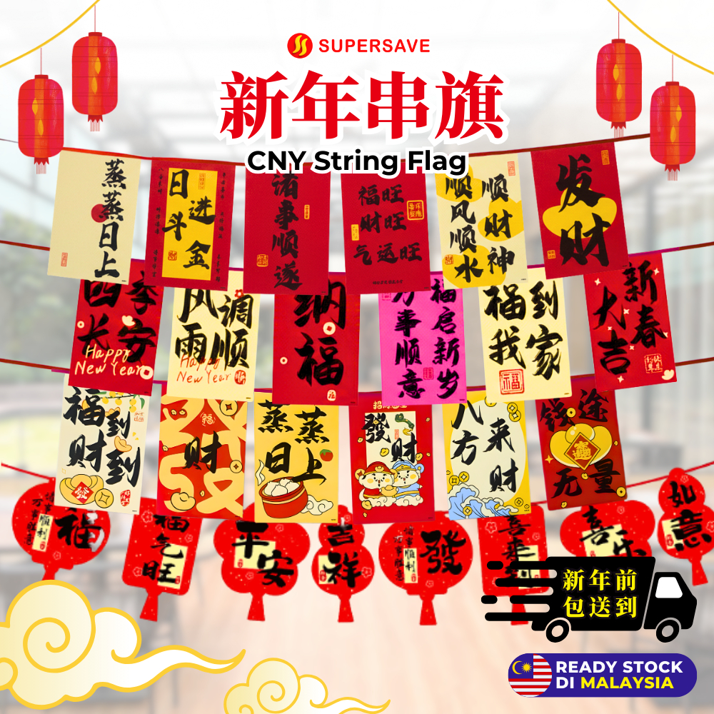 SUPERSAVE【现货】Chinese New Year Decoration 2026 Festival Hang Pull Flag ...