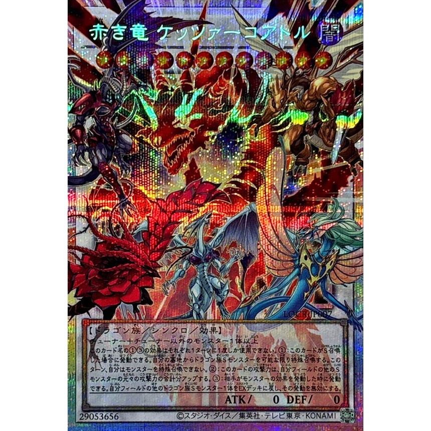 Limit Over Collection The Rivals (LOCR) – Crimson 5Ds PSER-OF
