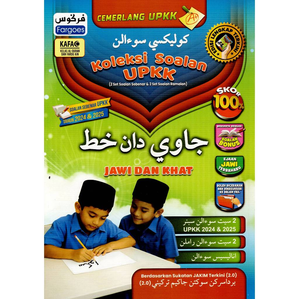 BUKU LATIHAN ( 2026 ) CEMERLANG UPKK KOLEKSI SOALAN UPKK ( 2 SET SOALAN