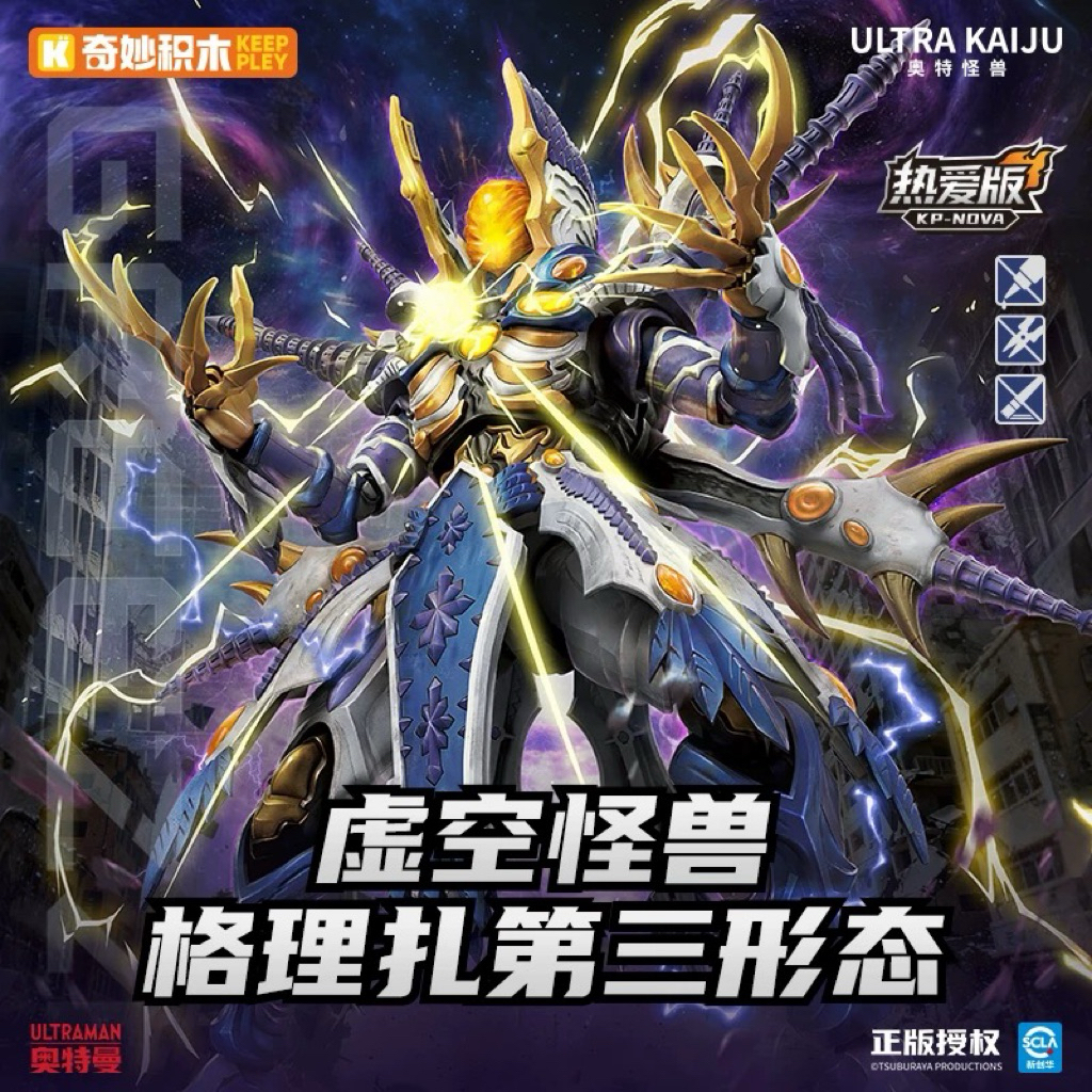 [P-Ready Stock] KEEPPLEY Hyper Zetton Greeza 3rd Form Alien Baltan Dark ...