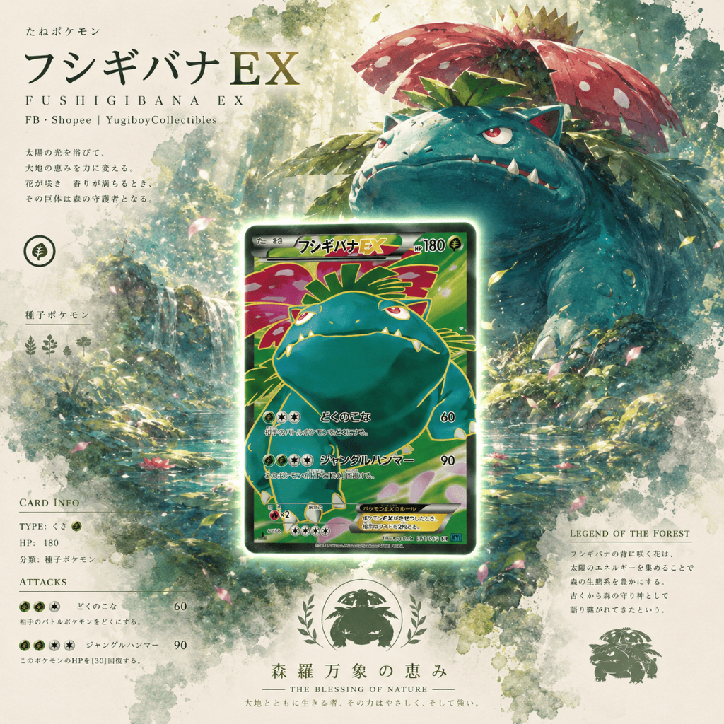 Venusaur Ex Collection Y SR 061/060 [XY1]