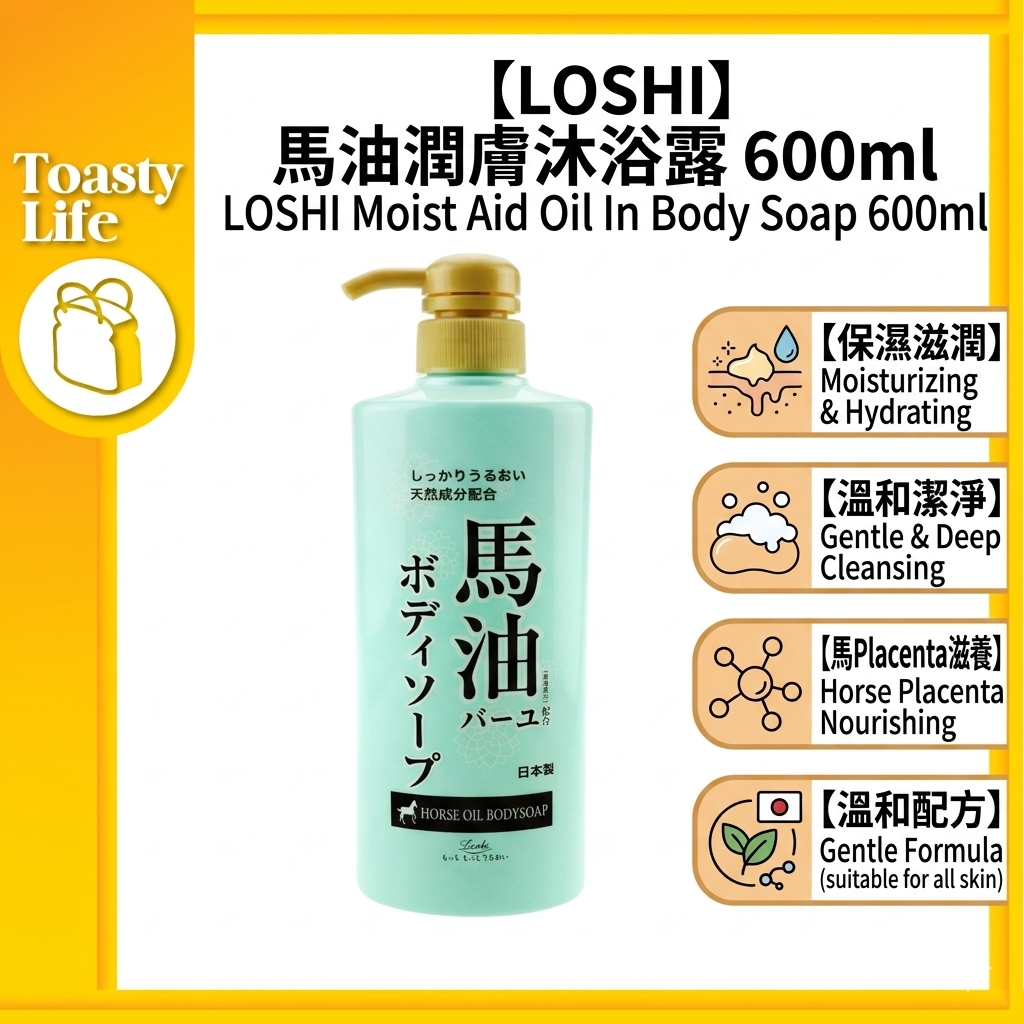 [ Loshi ] Japan Horse Oil Moist Aid Oil In Body Soap BN 马油无硅油沐浴露 600ml ...