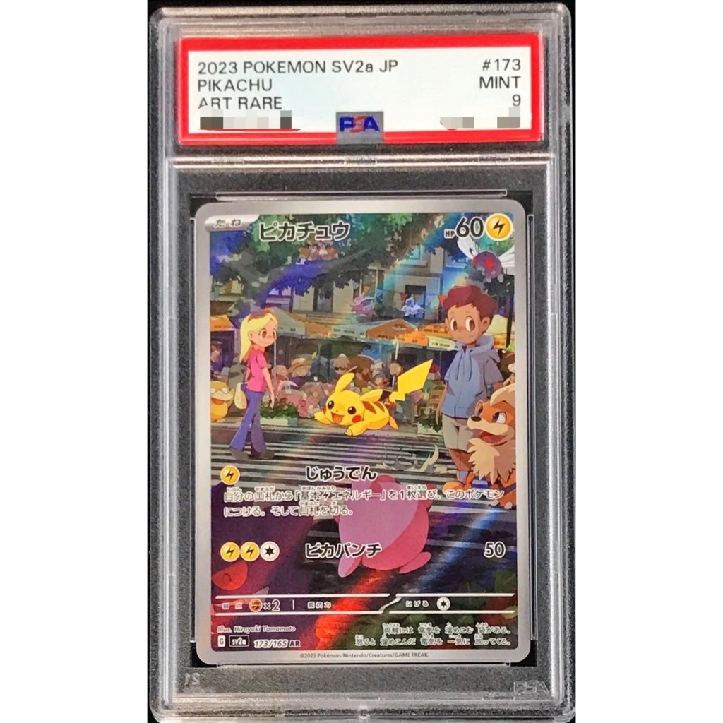 PSA 9 Pikachu AR 173/165 [SV2a] Pokémon Card 151