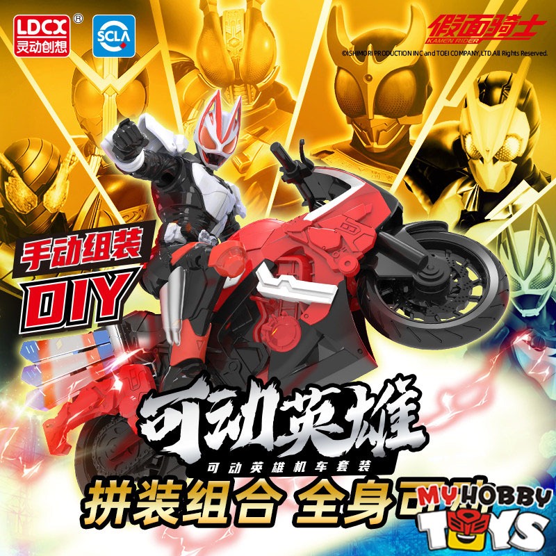 LDCX Kamen Rider c/w Heroic Motorcycle - Build Den-O Double Geats Kuuga ...