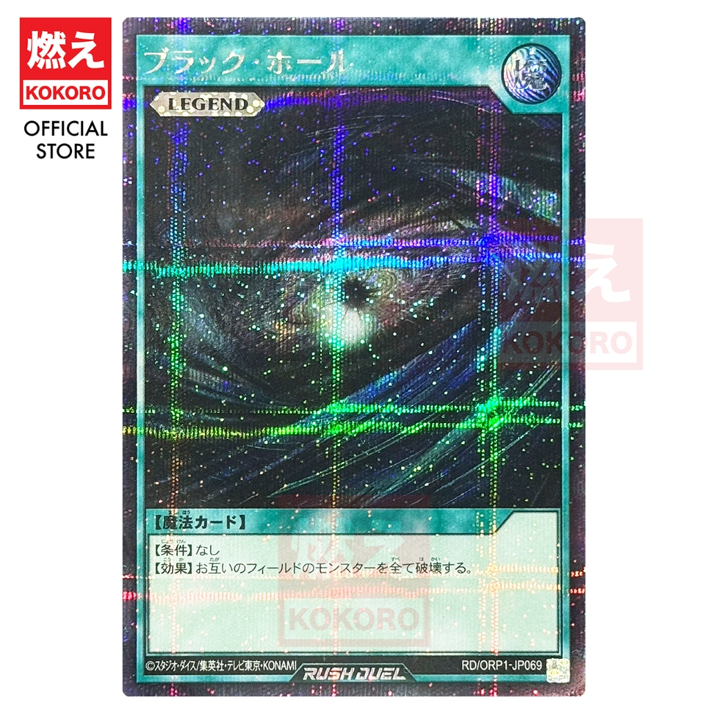 yugioh card dark hole Dragon (Quarter Century Secret Rare) [AGOV-EN020] Quarter Ce  Black Swamp Games You can only use each of the following effects of Dark Hole Dragon once per turn Dark Hole Dragon by Electriclemon930