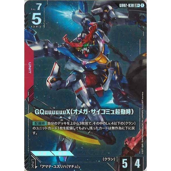 Gundam GD02 Dual Impact – GD02-038 LR+