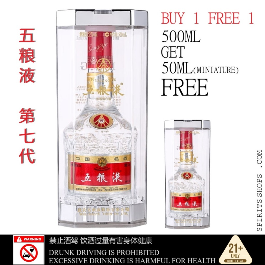 WULIANGYE SEVENTH GENERATION 五粮液第七代| Shopee Malaysia