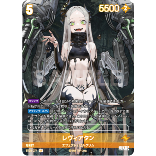 NIVEL ARENA NIKKE BT03-077 UR