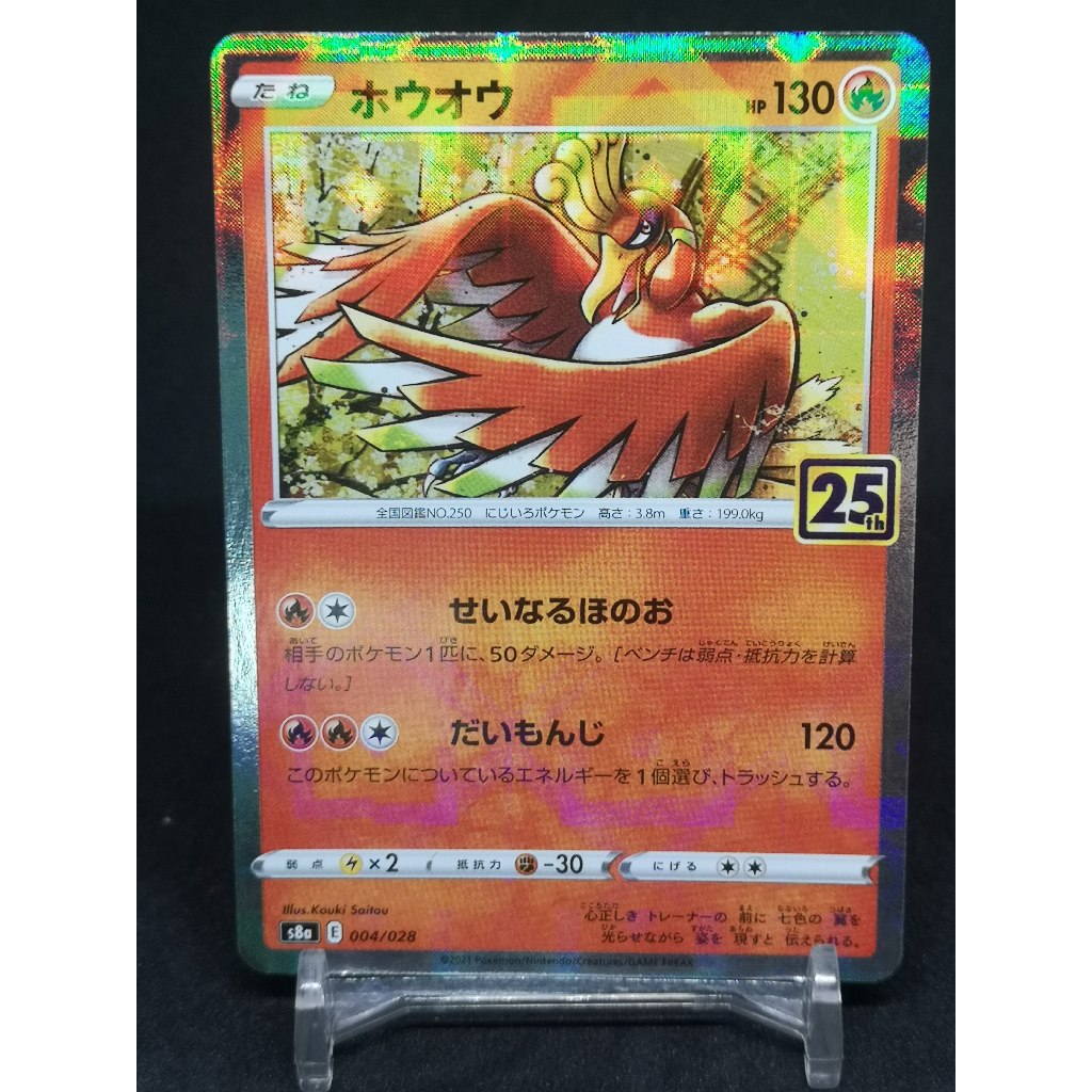 Ho-Oh Reverse Holo Pokemon Card Japanese 25th Anniversary Genuine!  Original! PTCG [Comes with Toploader] | Shopee Malaysia