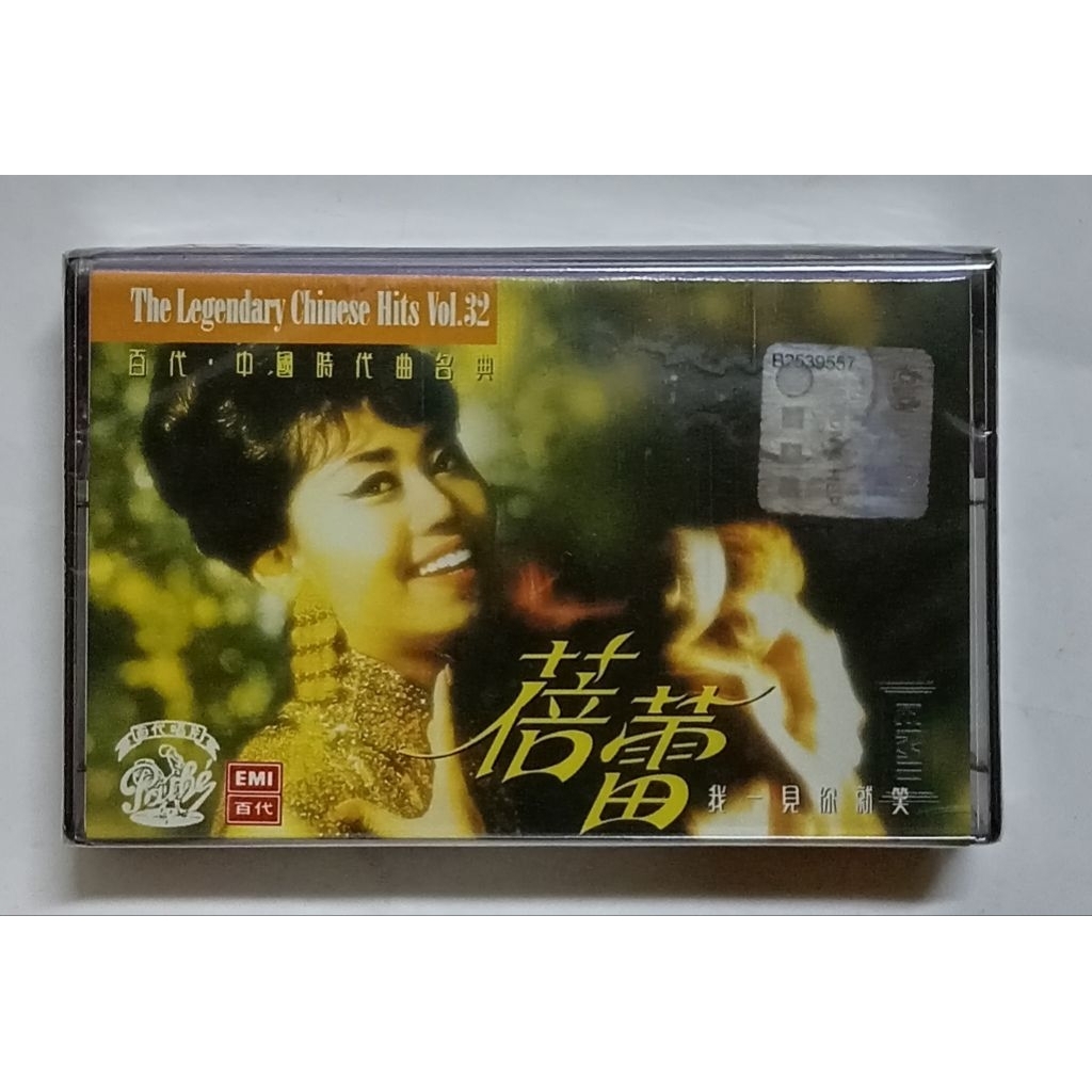 蓓蕾 我一见你就笑 Billy Tam 马来西亚版卡帶磁带 全新未拆 Rare Malaysia Cassette Brand New ...