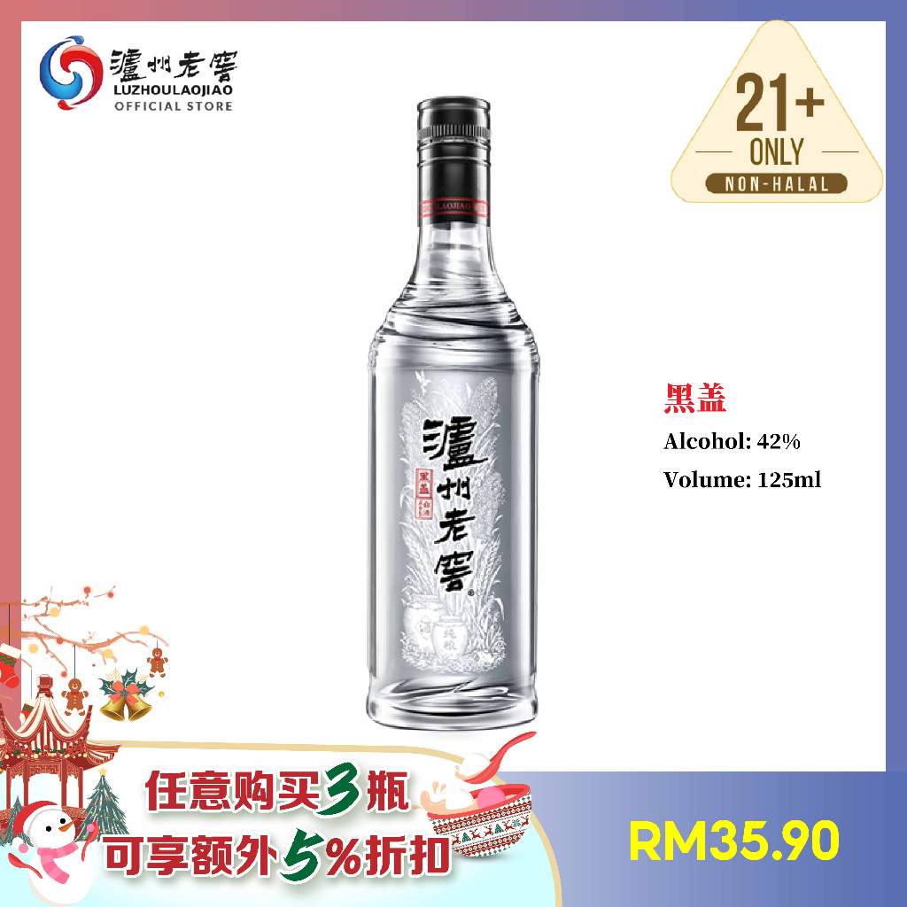 泸州老窖LUZHOULAOJIAO 黑盖中国白酒浓香型高粱酒Hei Gai Chinese