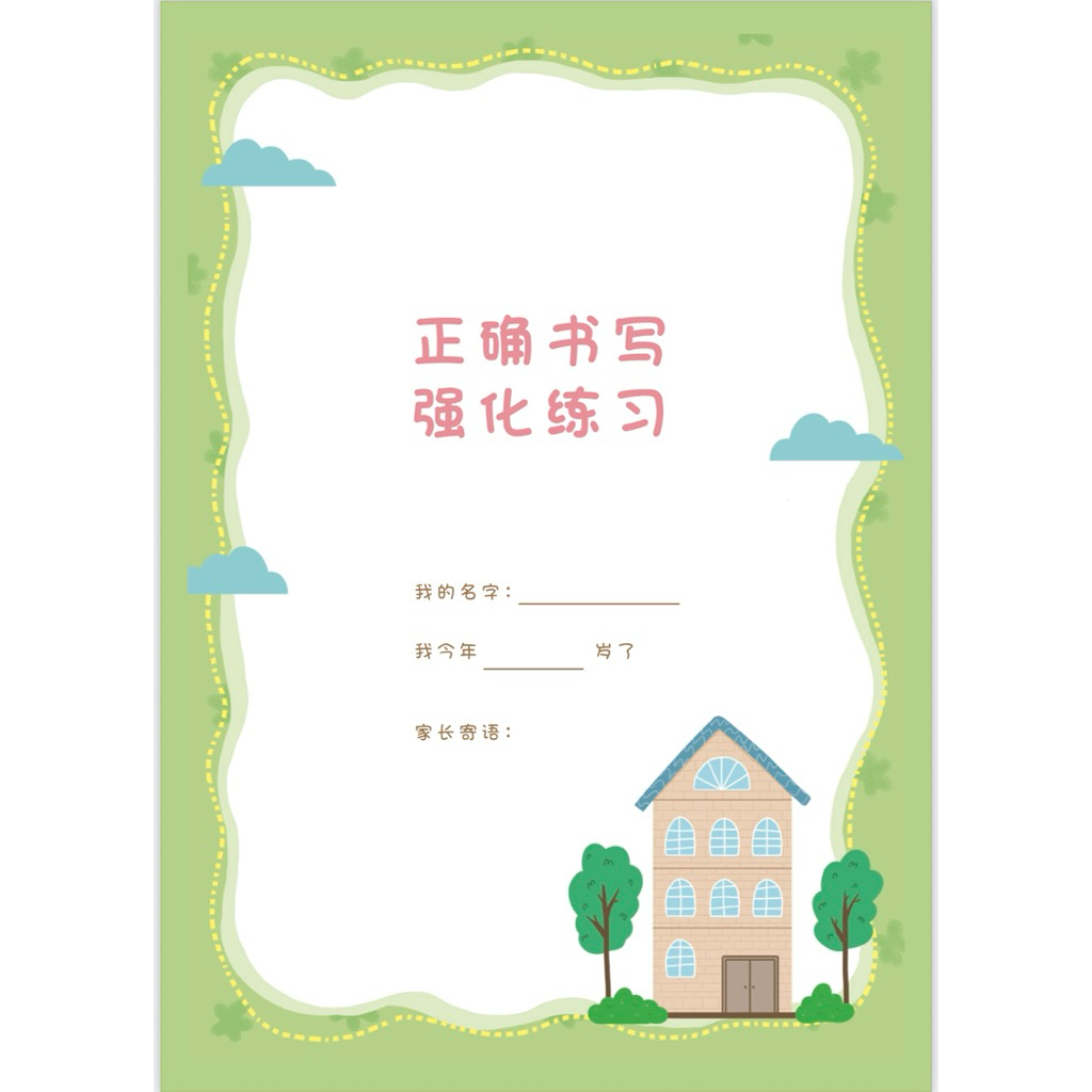 [PDF] 幼儿园 | 我的第一本汉字笔画描红练习 - 80页 Kindergarten Chinese Worksheet | Tadika ...
