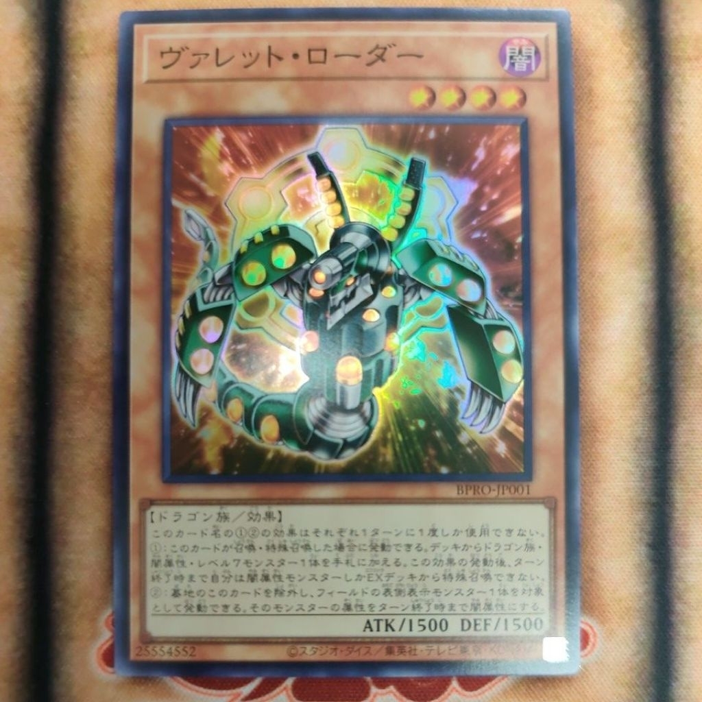 YUGIOH BPRO-JP001 Rokket Loader (SR) | Shopee Malaysia