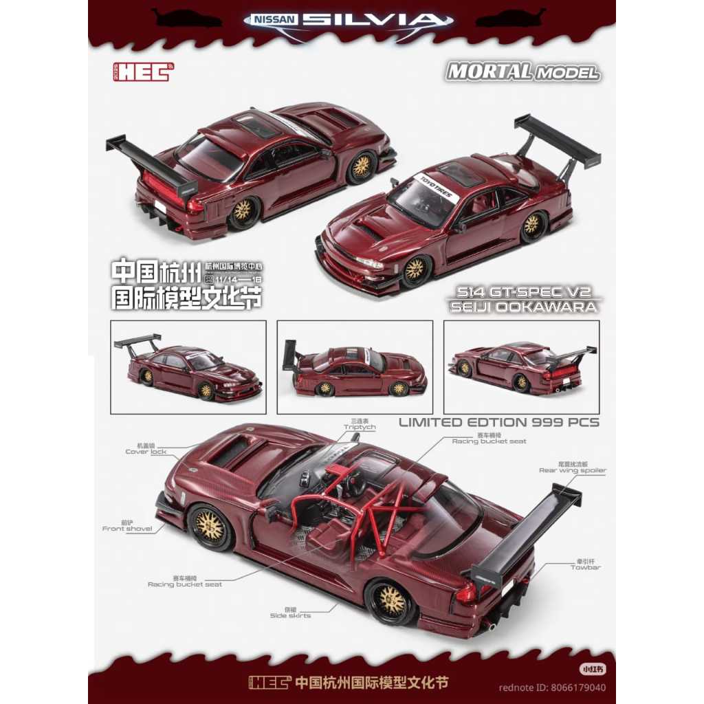 Mortal Model] Silvia S14 – Seiji Ookawara - Carbon Maroon HEC