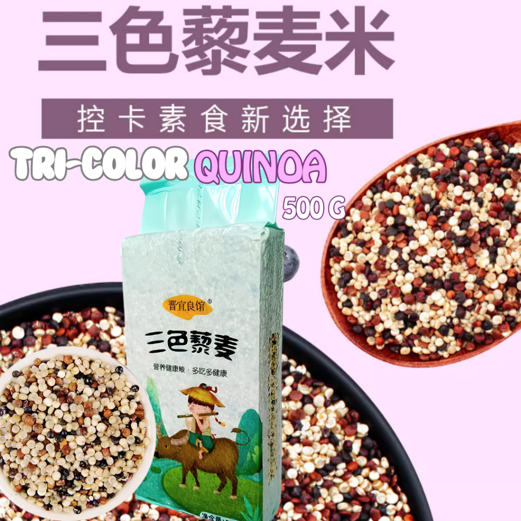 Tri-colour Quinoa 500g Mix wholesome (Pearl White Quinoa/Brown Quinoa ...