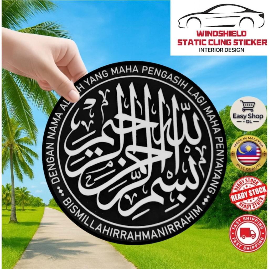 Stiker Static Cling Tampal lekat dalam Cermin Jawi Khat Lailahaillallah ...