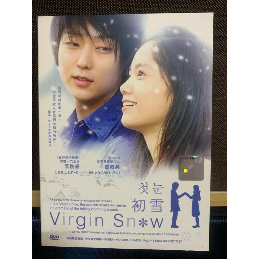 (DVD) Virgin Snow 初雪 (2007) | Shopee Malaysia
